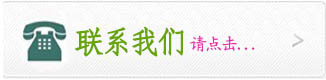 聯系方式