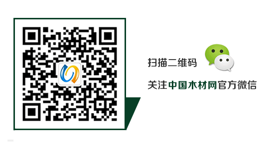 微信關注中國木材網(wǎng)