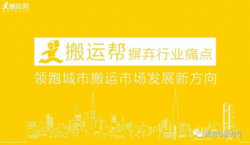 當前大量用戶對于搬家貨運行業都存在懷疑態度